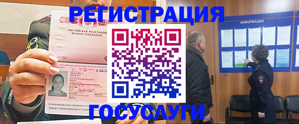 временная прописка в Вязьме