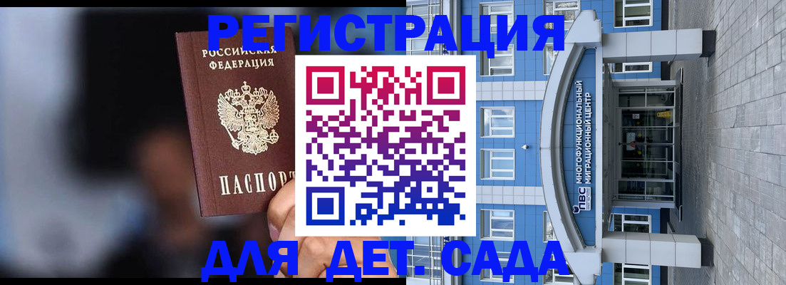 временная прописка в Вязьме