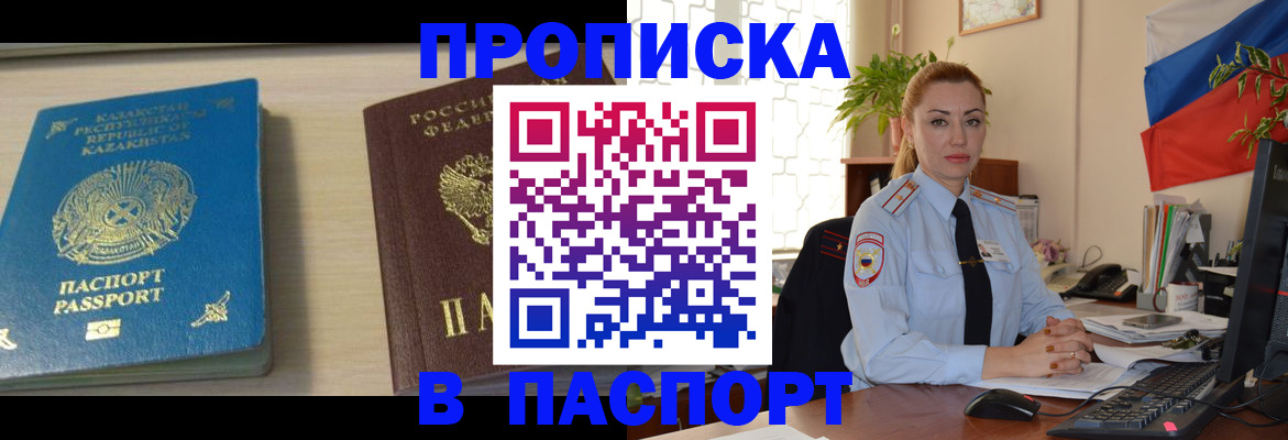 где прописаться в Вязьме
