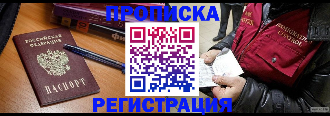 прописка иностранных граждан в Вязьме